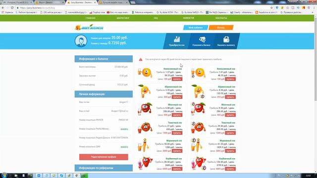 Игра с выводом без баллов juicy business - Выплата 716 рублей смотреть онлайн