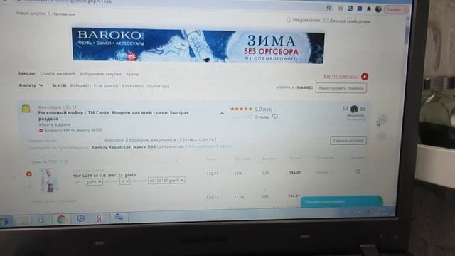 Совместные покупки | Выгодно или нет? | Мой опыт за 10 лет