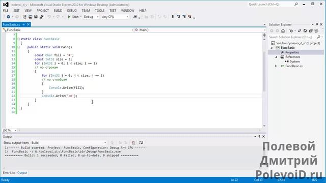 Научиться программировать - C# - методы/функции (часть 1) смотреть онлайн