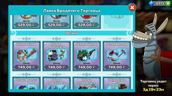 Hustle castle [Android] #114 Пришёл очередной осёл