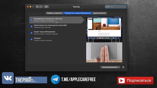 Жесты на MacBook "MAC для новичков" смотреть онлайн