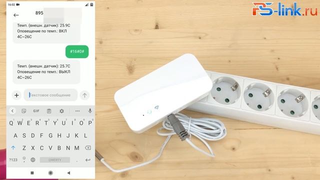 Настройка GSM датчик температуры SimPal T2 смотреть онлайн