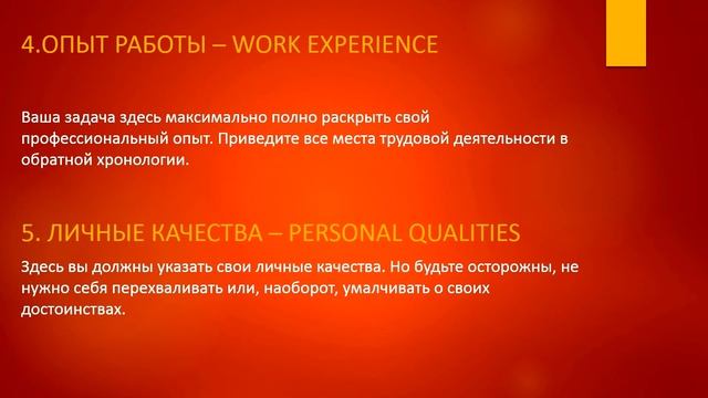 Что такое CV | Как написать резюме на английском языке | Волонтер смотреть онлайн
