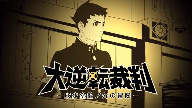53 | Baker Street 221B (Dai Gyakuten Saiban Soundtrack) смотреть онлайн