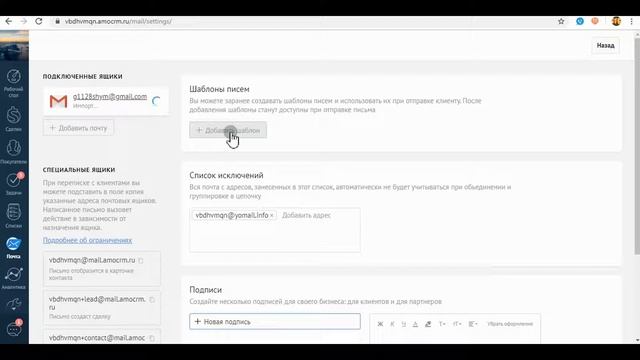Подключение и настройка почты в amocrm (амосрм) / BCIP.RU смотреть онлайн