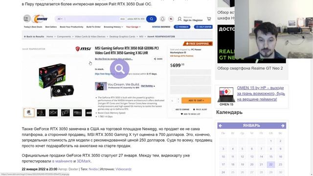 Реальные цены RTX 3050 на старте продаж. Какие они ? смотреть онлайн