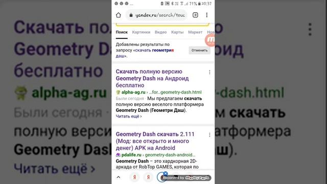 как скачать полную версию geometry dash бесплатно! смотреть онлайн