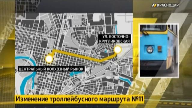 Троллейбус №11 в Краснодаре перестанет ходить в Юбилейный смотреть онлайн