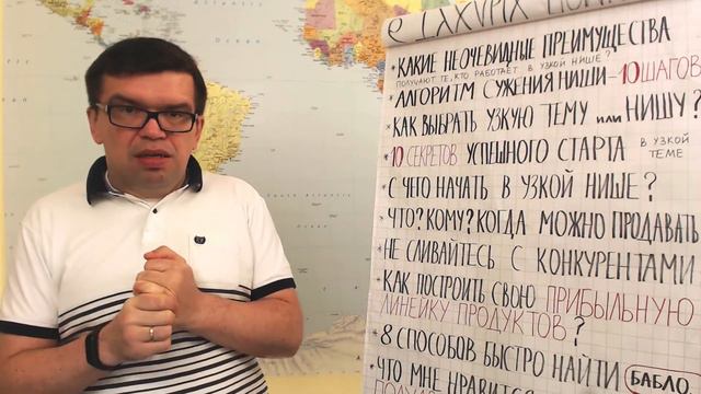 Когда лайф-коучу не нужно сужать нишу? Как найти и правильно выбрать узкую тему? смотреть онлайн