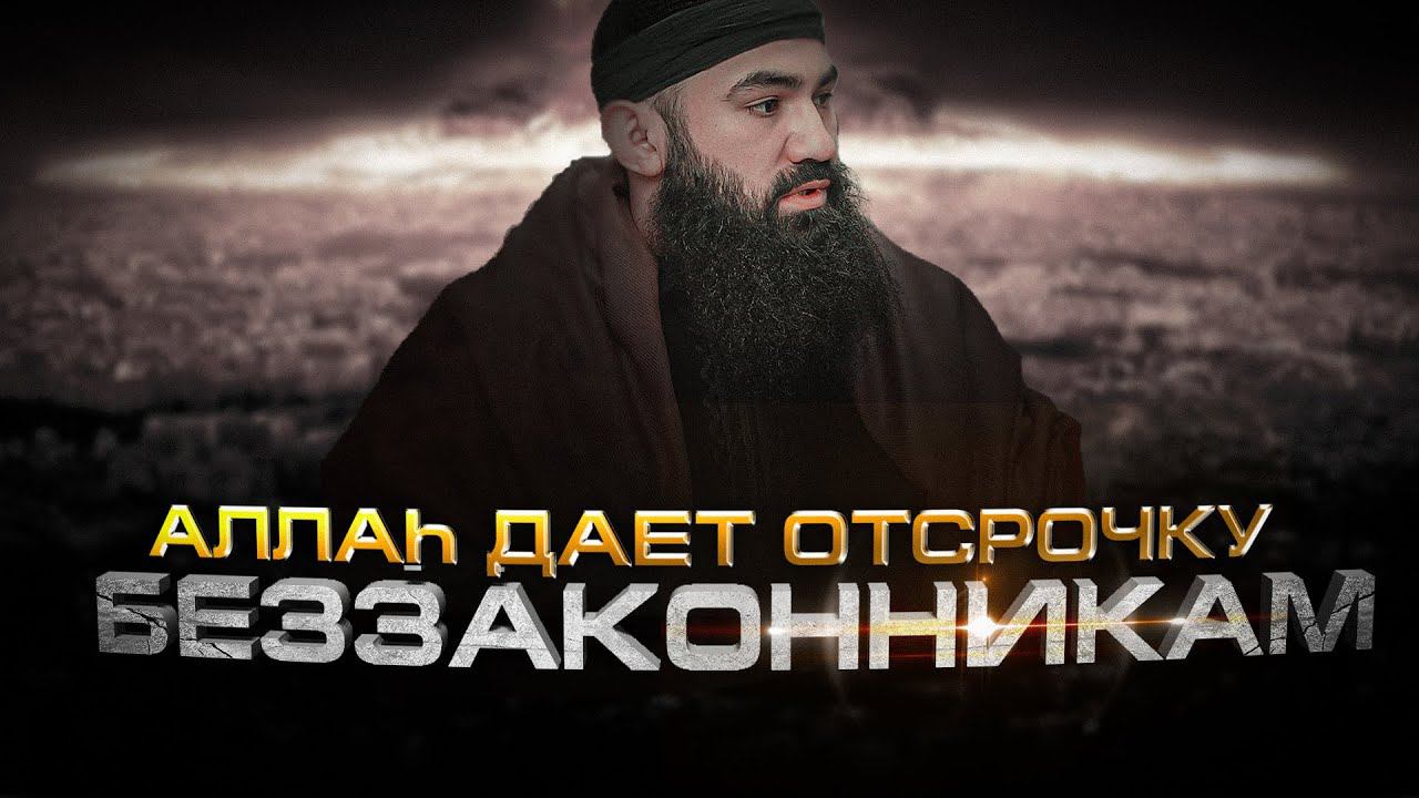 НАКАЗАНИЯ УГНЕТАТЕЛЯМ - шейх Абдуррахман ас-Сугди смотреть онлайн