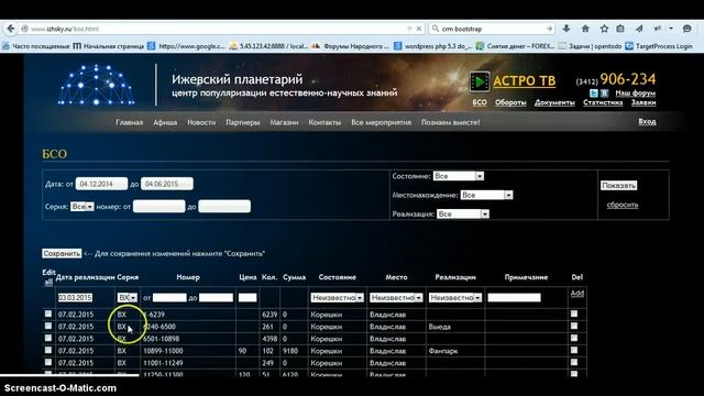 БСО смотреть онлайн