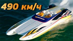 топ 5 самых быстрых катеров // суперкатер