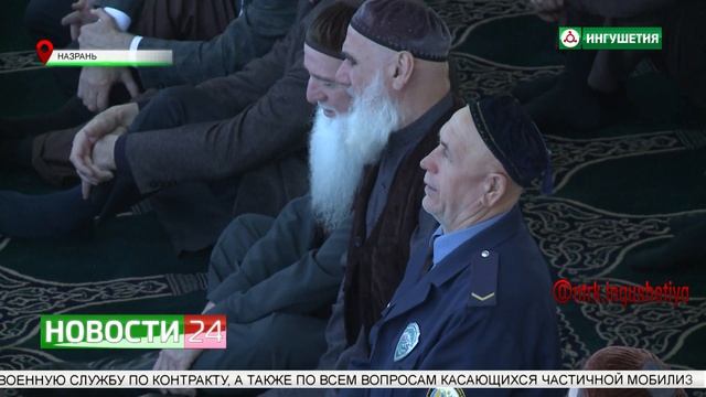 Праздничная молитва Ид Аль - Фитр смотреть онлайн