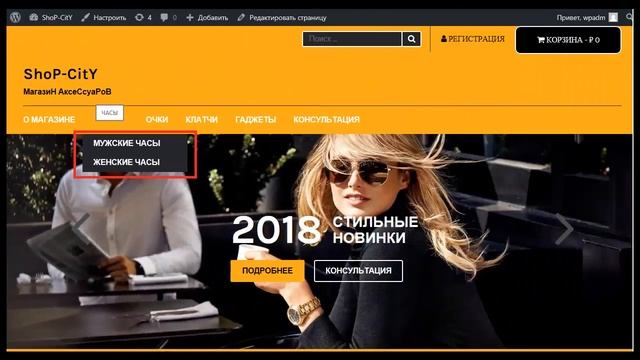 СОЗДАТЬ ИНТЕРНЕТ МАГАЗИН. ПЕРВЫЙ ИНТЕНСИВ. УРОК №6 СОЗДАНИЕ МЕНЮ И ДОПОЛНИТЕЛЬНЫХ СТРАНИЦ смотреть онлайн