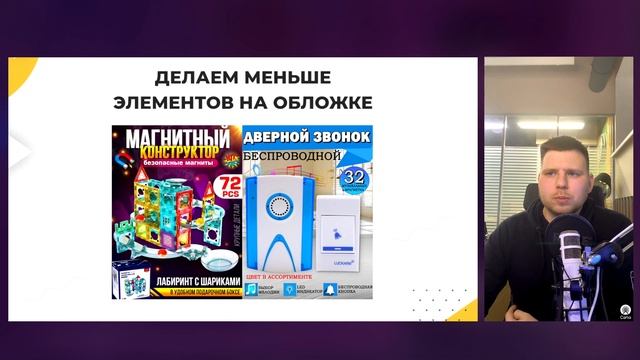 Типичные ошибки в дизайне карточек для WB смотреть онлайн