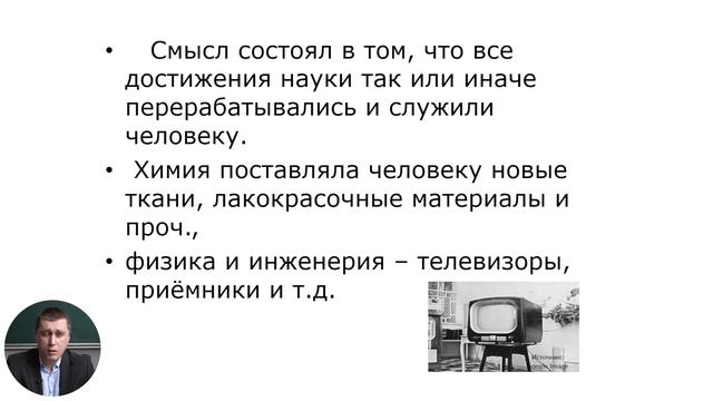 9й класс; История румын и всеобщая история; "Культура и наука во второй половине XX века" смотреть онлайн
