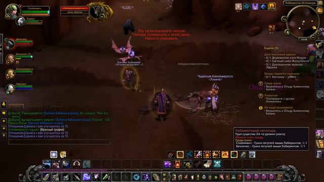 World of Warcraft - #7 - Подземелье иглошкурых) смотреть онлайн