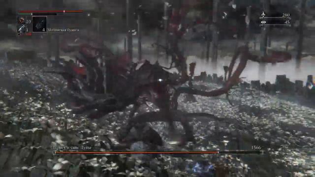 Bloodborne Присутствие луны смотреть онлайн