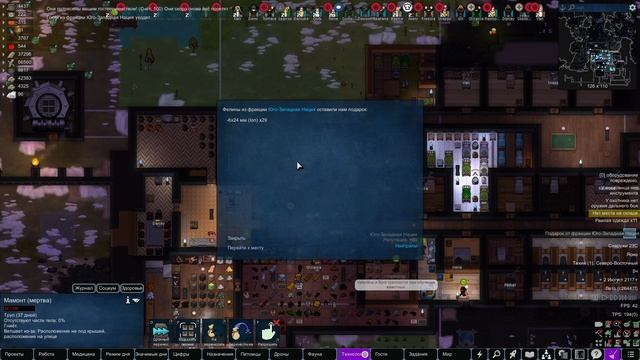 Rimworld HSK #47 чайное прохождение