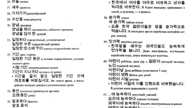 Урок 18. Еда. смотреть онлайн