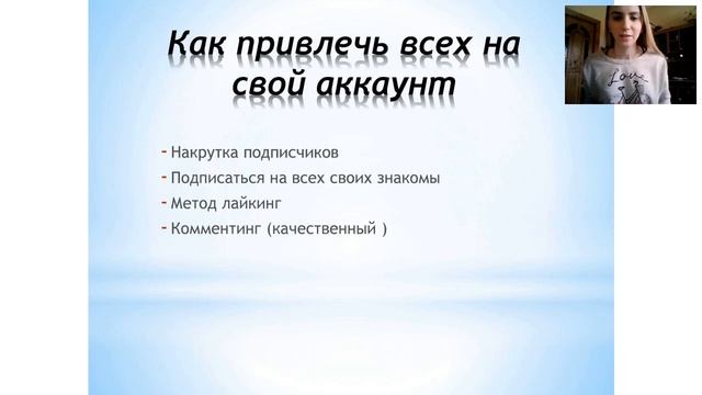 Эффективные методы работы в инстаграм.