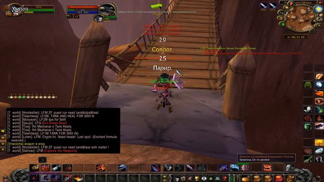 Прохождение квеста - Разыскивается Арнак Зловещий Тотем смотреть онлайн