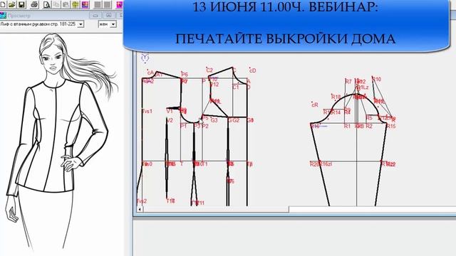 Как измерить длину оката рукава? Компьютерные выкройки. смотреть онлайн