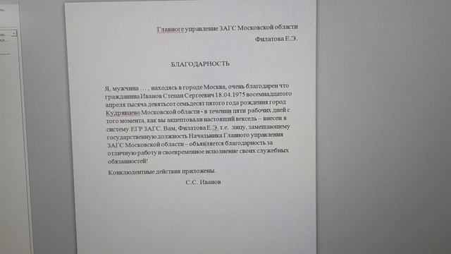 Подробно про то как составить вексель в ЗАГС! Чеки и ЖКХ, все наглядно! смотреть онлайн