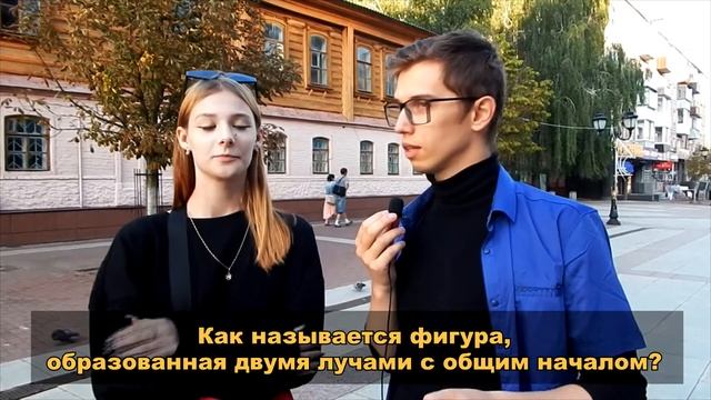 ОТВЕТЕ НА ВОПРОС ПО МАТЕМАТИКЕ / Школьные вопросы на улице прохожим за деньги / вопросы на улице