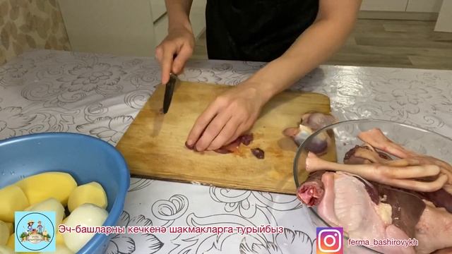 Балиш из гусиных потрошков ? смотреть онлайн