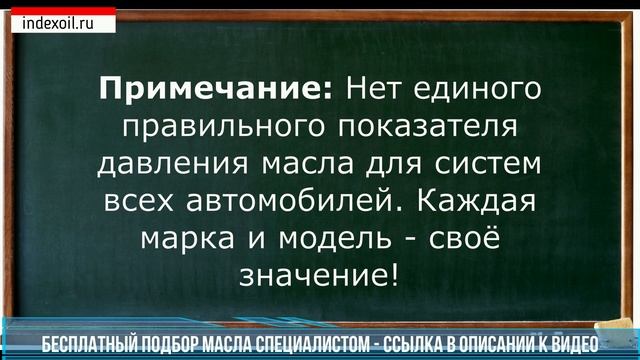 Давление Моторного Масла - ЭТО ВАЖНО! смотреть онлайн