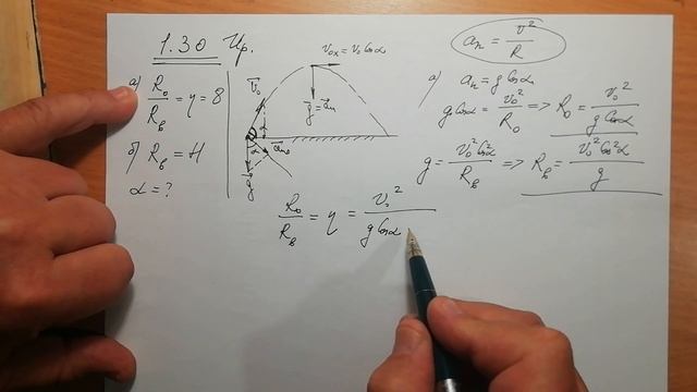 1.30 Ир смотреть онлайн