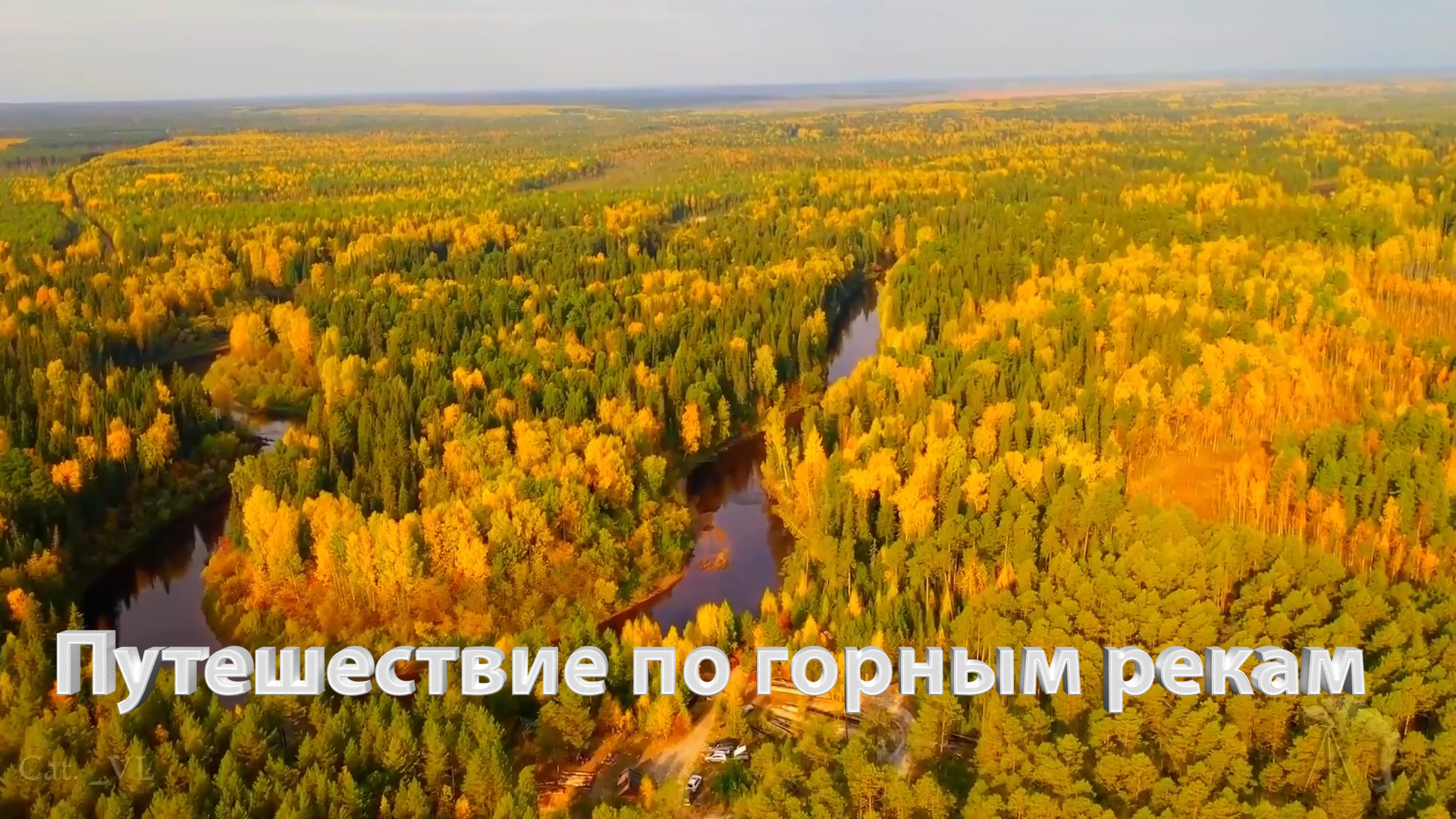 Сплав по северным рекам, Путешествие по горным рекам, Природа Урала. смотреть онлайн