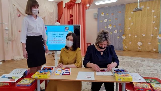 Мастер класс ФЭМП 1