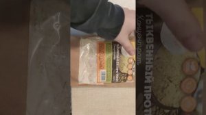тыквенный протеин отзыв feed me