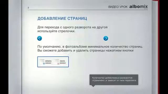 Создаем фотоальбом с нуля смотреть онлайн