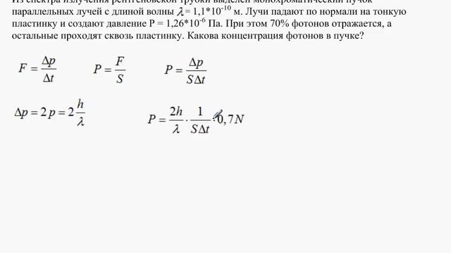 0026 Физика (часть С) - оптика