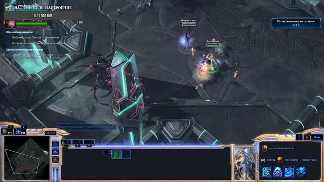 StarCraft II: Legacy of the Void игра на заказ смотреть онлайн