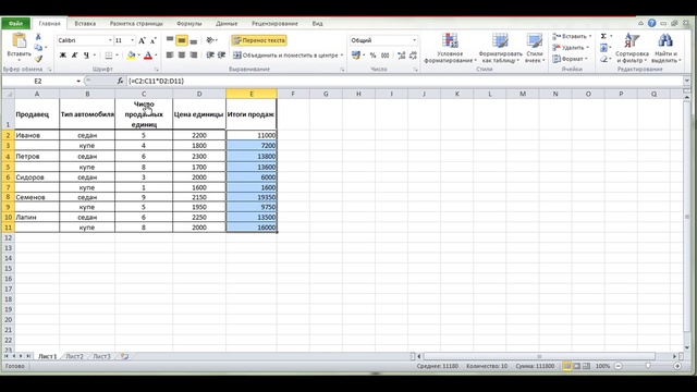 Массив в Excel