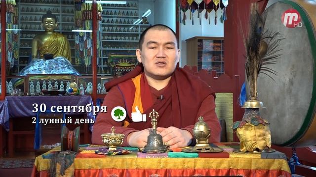 Зурхай 30.09.2019 смотреть онлайн