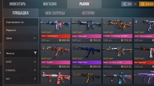 Инвентарь за 4700 голды.2 ножа смотреть онлайн