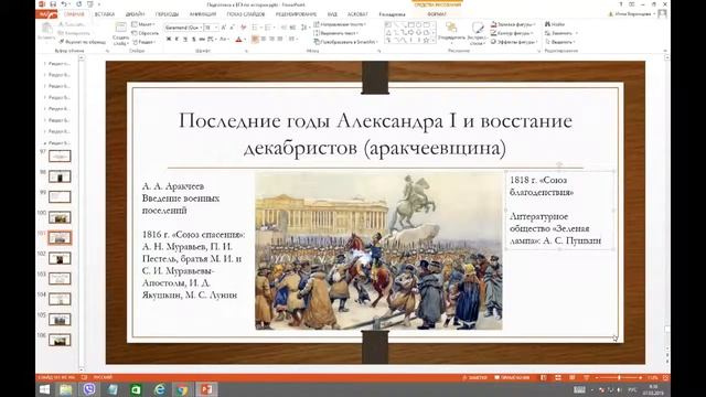 Россия в 1801-1860 гг. смотреть онлайн