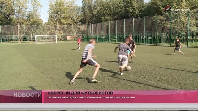 Сберегли для футболистов смотреть онлайн