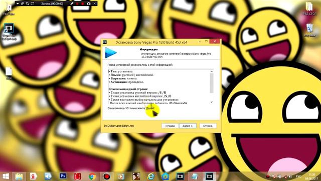 КАК ПРАВИЛЬНО УСТАНОВИТЬ SONY VEGAS) смотреть онлайн