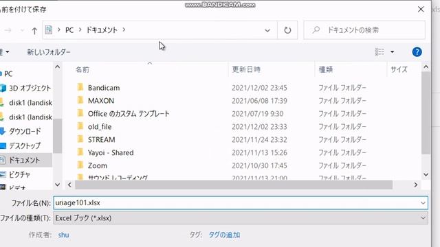 【Word Excel PowerPoint共通】Office2013以降の名前をつけて保存の仕方。 смотреть онлайн