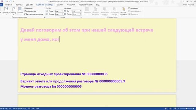 Видео объяснения создания компьютерной программы SNEAI по технологиям видеомонтажного дизайна 2 смотреть онлайн