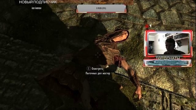 The Elder Scrolls V: Skyrim - стрим от kifapro - часть 1 - начало смотреть онлайн