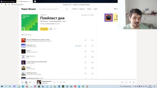 Гармонии Эмоций