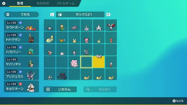 DLC限定の史上最強チャンピオン戦!!オモダカの特別講師戦で勝利すると何が貰えるの!?藍の円盤DLCで最速実況Part74【ポケットモンスター スカーレット・バイオレット】 смотреть онлайн