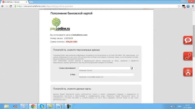 Пополняем счёт на instaforex, сервис автокопирования сделок смотреть онлайн